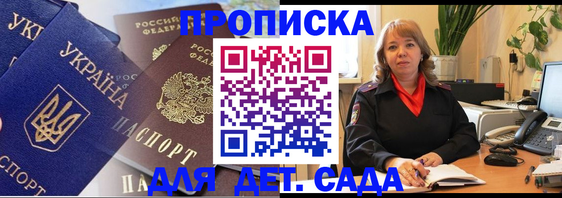 прописка для кредита в Можайске