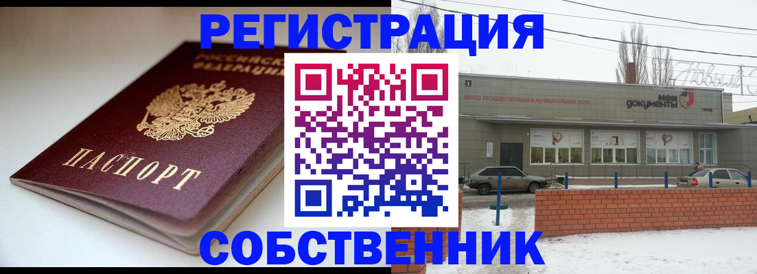 прописка паспорт в Можайске