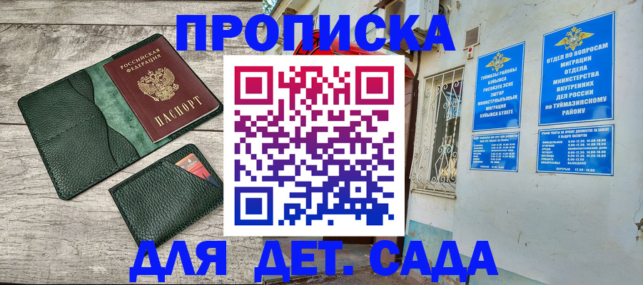 прописка паспорт в Можайске