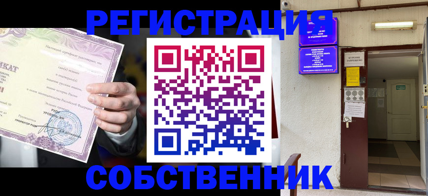 временная регистрация недорого в Можайске